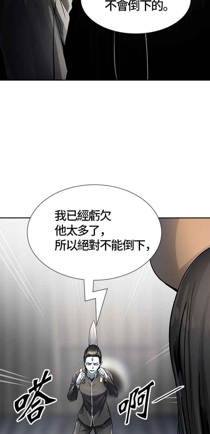 《神之塔》漫画最新章节[第3季] 第103话 -瞬移之门免费下拉式在线观看章节第【66】张图片