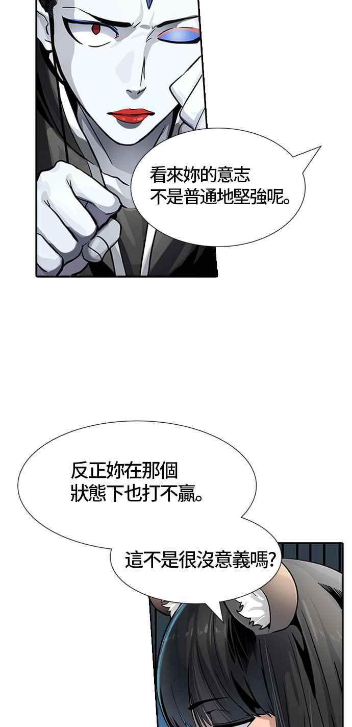 《神之塔》漫画最新章节[第3季] 第103话 -瞬移之门免费下拉式在线观看章节第【68】张图片