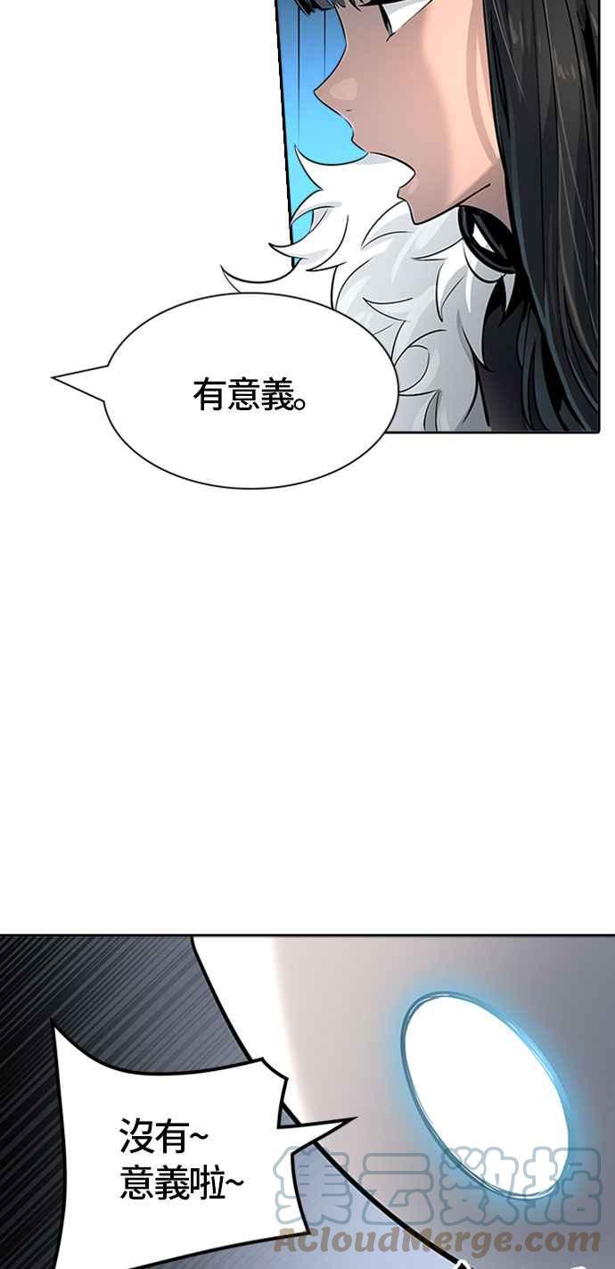 《神之塔》漫画最新章节[第3季] 第103话 -瞬移之门免费下拉式在线观看章节第【69】张图片