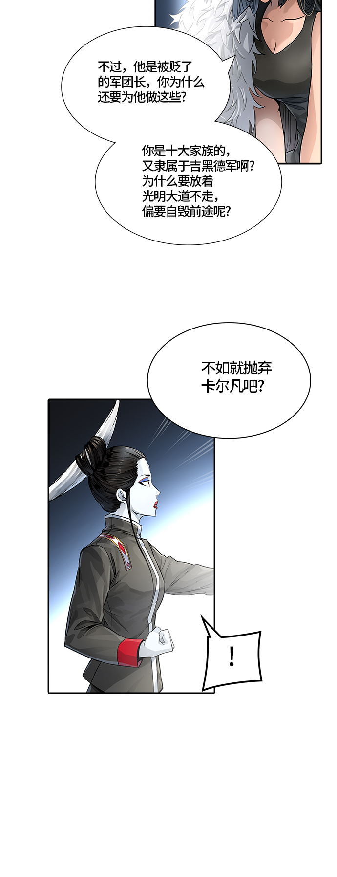 《神之塔》漫画最新章节[第3季] 第103话 -瞬移之门免费下拉式在线观看章节第【7】张图片