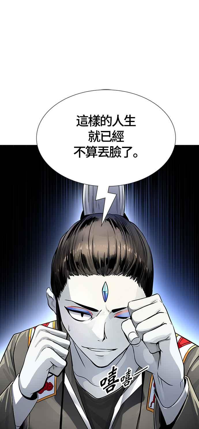 《神之塔》漫画最新章节[第3季] 第103话 -瞬移之门免费下拉式在线观看章节第【72】张图片