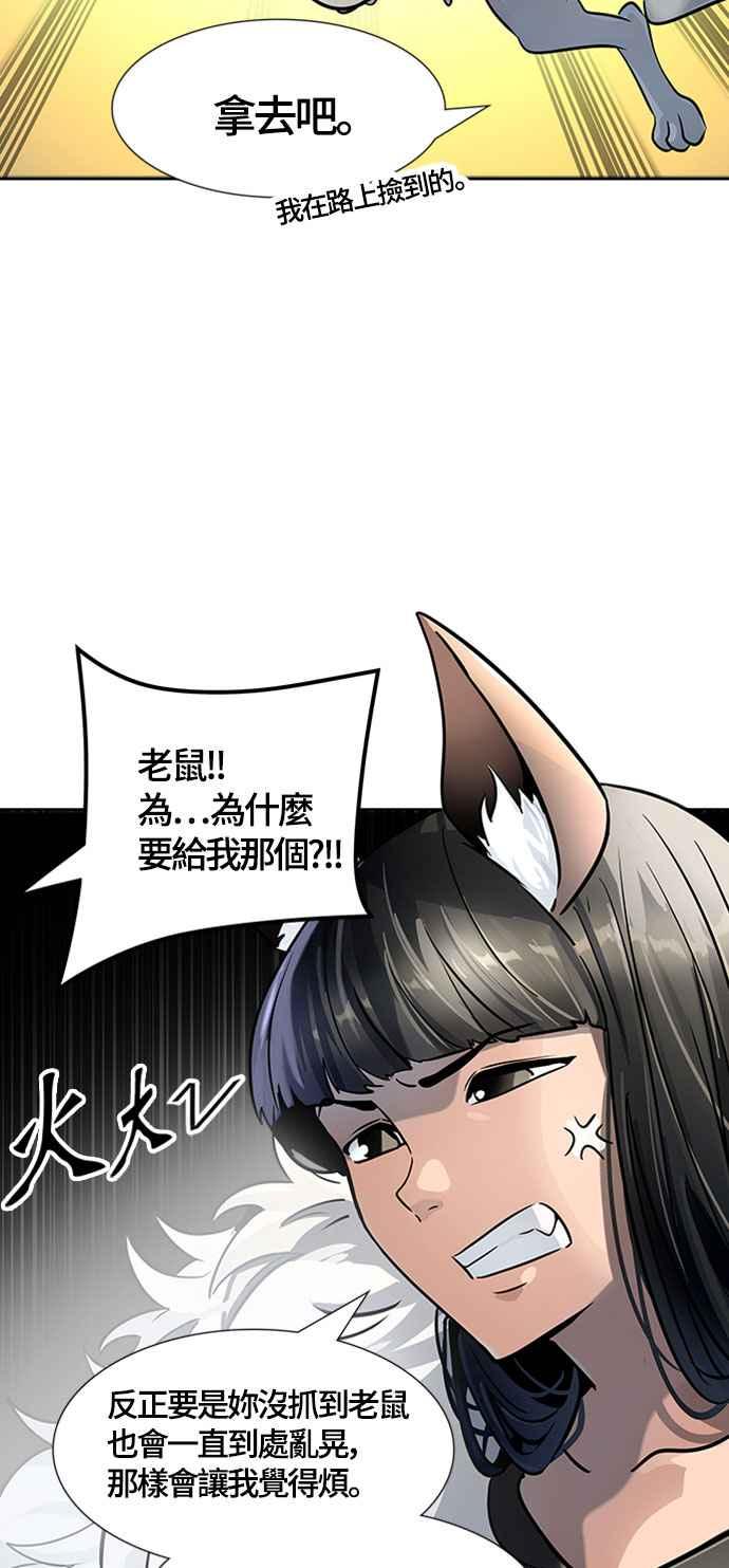 《神之塔》漫画最新章节[第3季] 第103话 -瞬移之门免费下拉式在线观看章节第【76】张图片