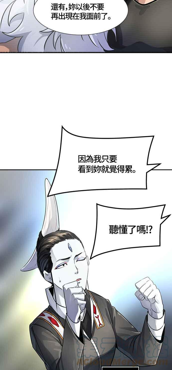 《神之塔》漫画最新章节[第3季] 第103话 -瞬移之门免费下拉式在线观看章节第【77】张图片