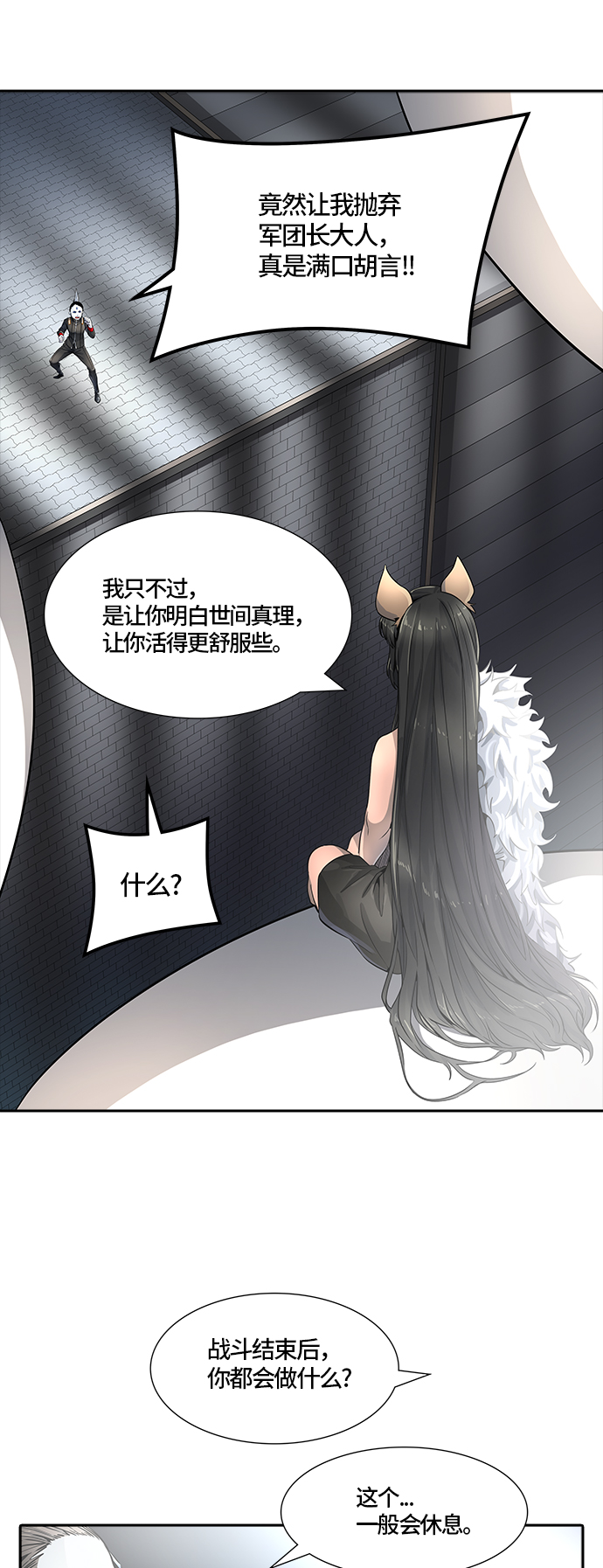 《神之塔》漫画最新章节[第3季] 第103话 -瞬移之门免费下拉式在线观看章节第【8】张图片