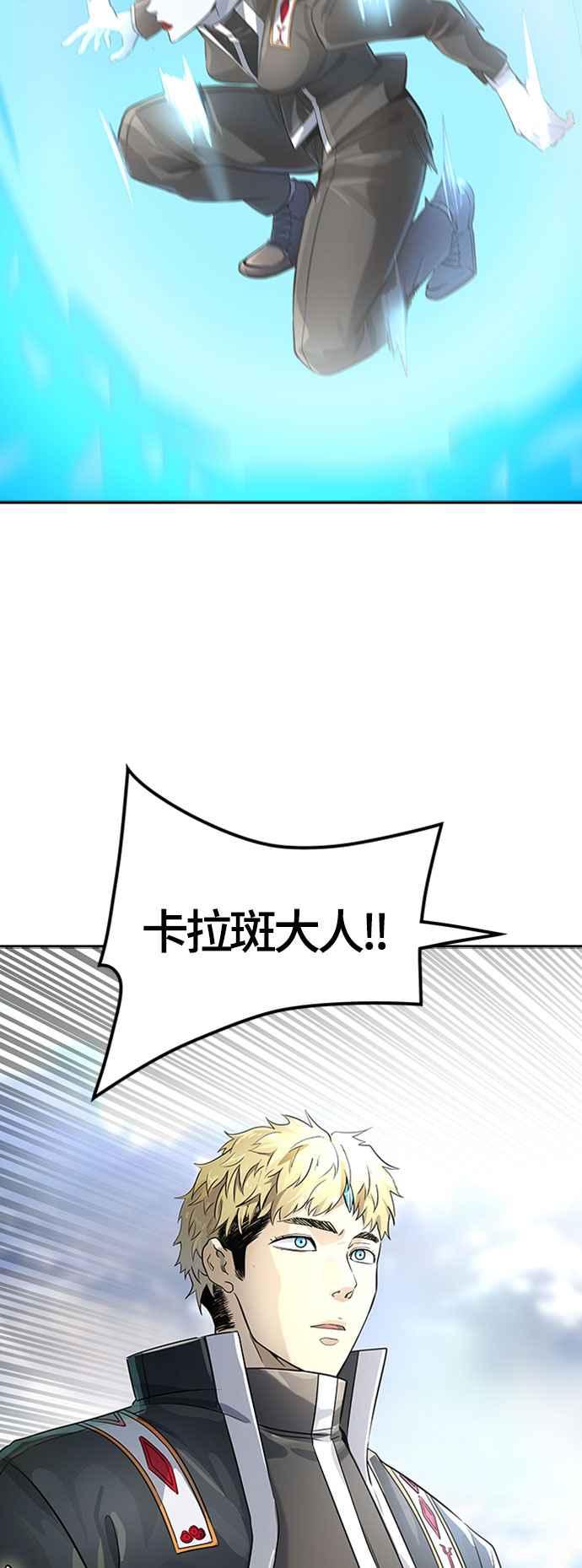 《神之塔》漫画最新章节[第3季] 第103话 -瞬移之门免费下拉式在线观看章节第【83】张图片