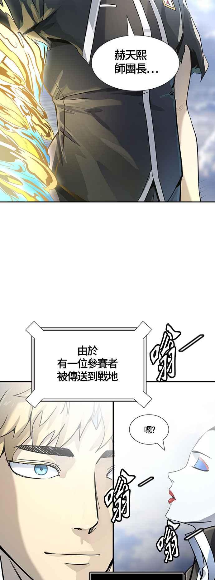 《神之塔》漫画最新章节[第3季] 第103话 -瞬移之门免费下拉式在线观看章节第【84】张图片