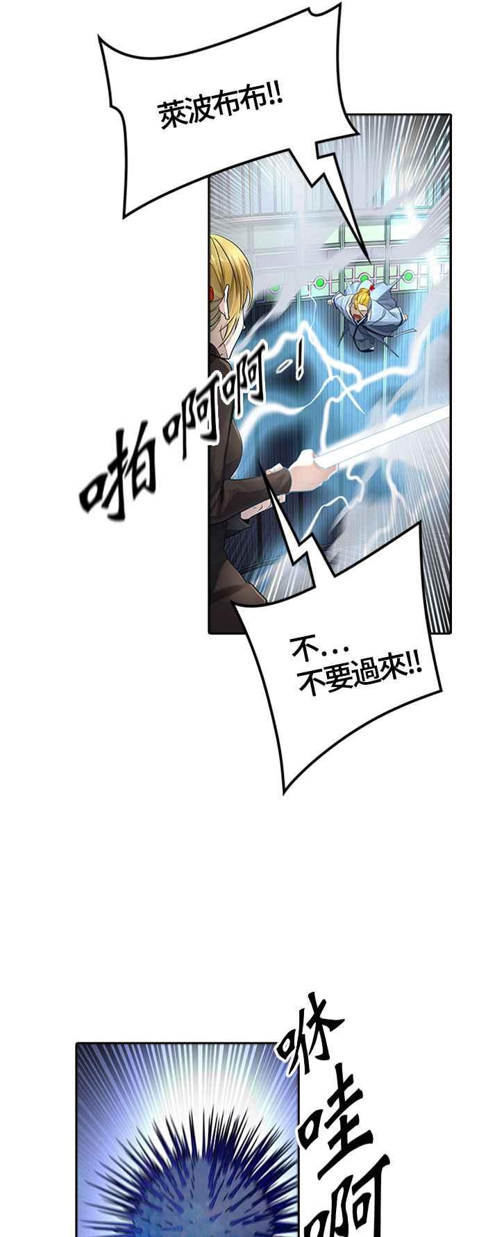 《神之塔》漫画最新章节[第3季] 第103话 -瞬移之门免费下拉式在线观看章节第【88】张图片