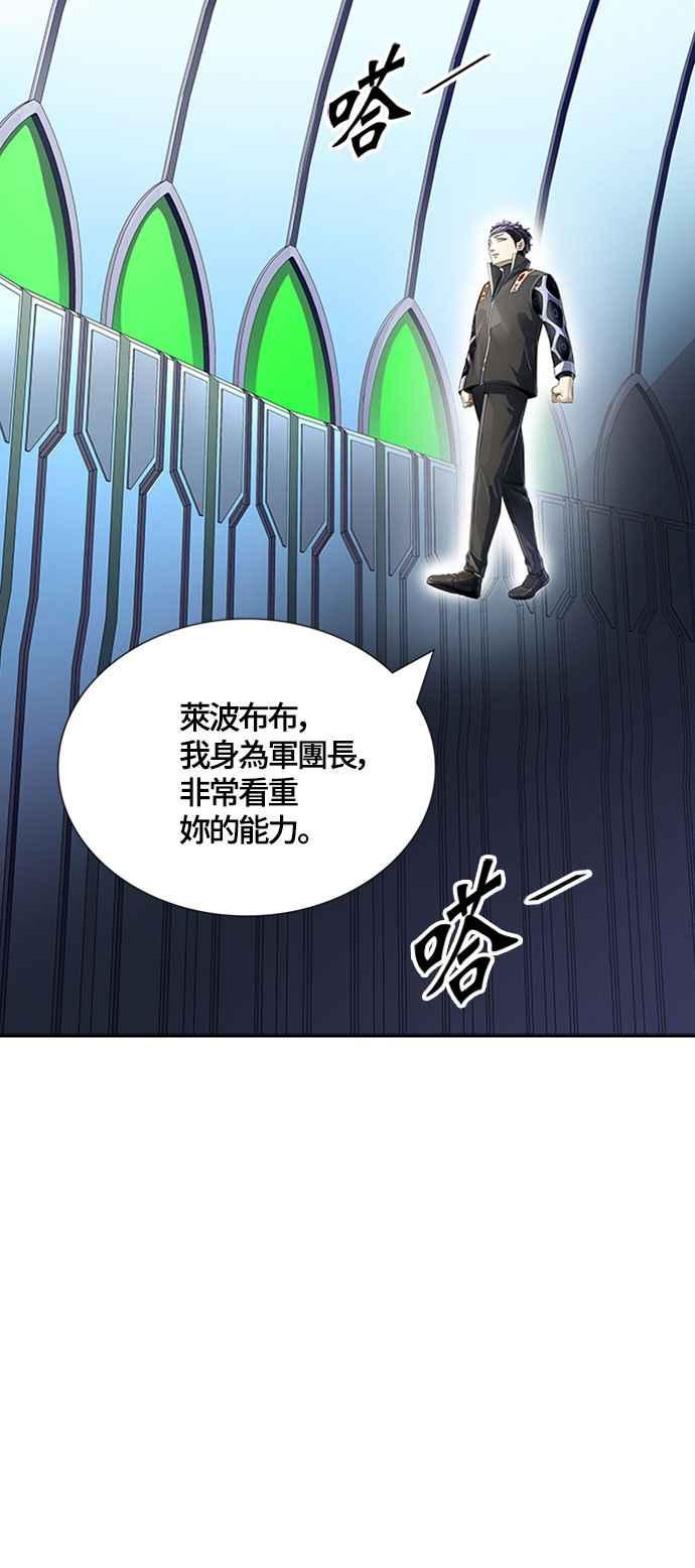 《神之塔》漫画最新章节[第3季] 第103话 -瞬移之门免费下拉式在线观看章节第【95】张图片