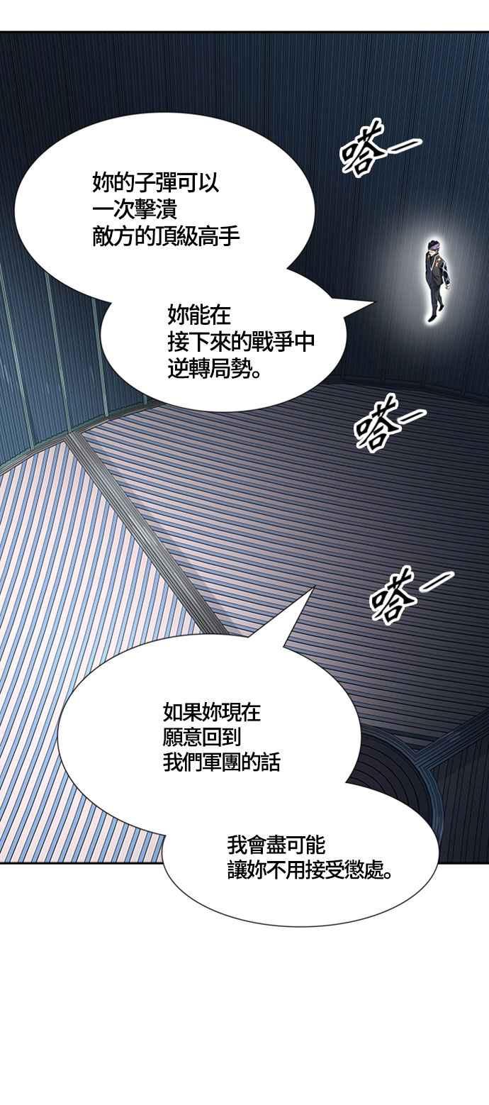 《神之塔》漫画最新章节[第3季] 第103话 -瞬移之门免费下拉式在线观看章节第【96】张图片