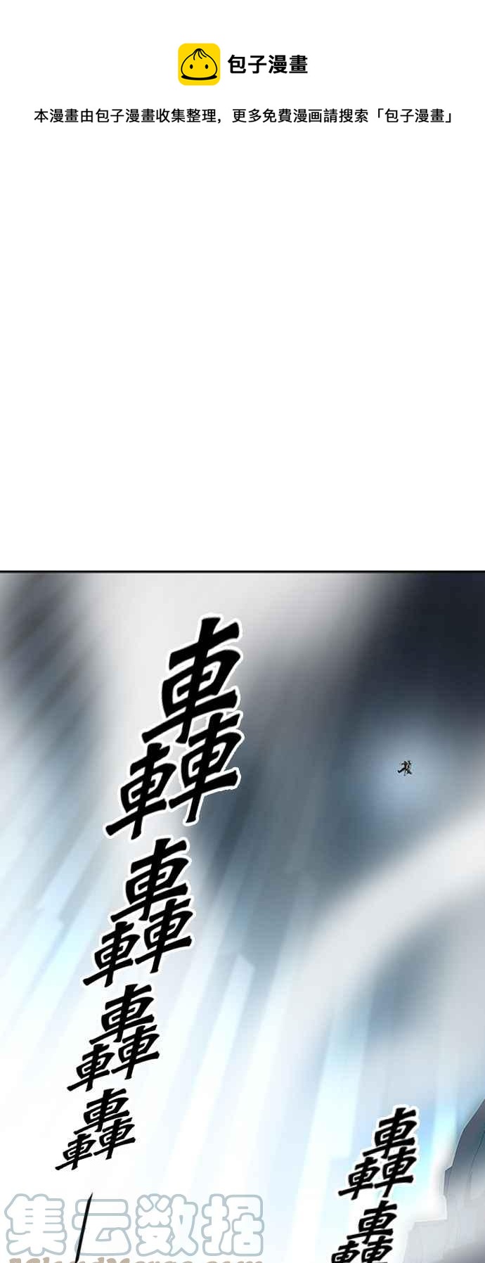 《神之塔》漫画最新章节[第3季] 第104话 -瞬移之门免费下拉式在线观看章节第【105】张图片