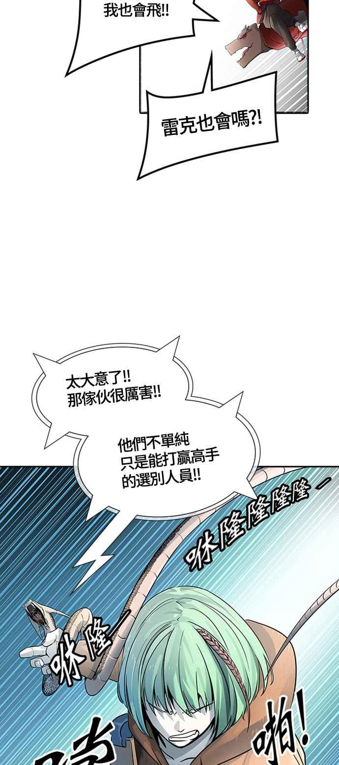 《神之塔》漫画最新章节[第3季] 第104话 -瞬移之门免费下拉式在线观看章节第【108】张图片