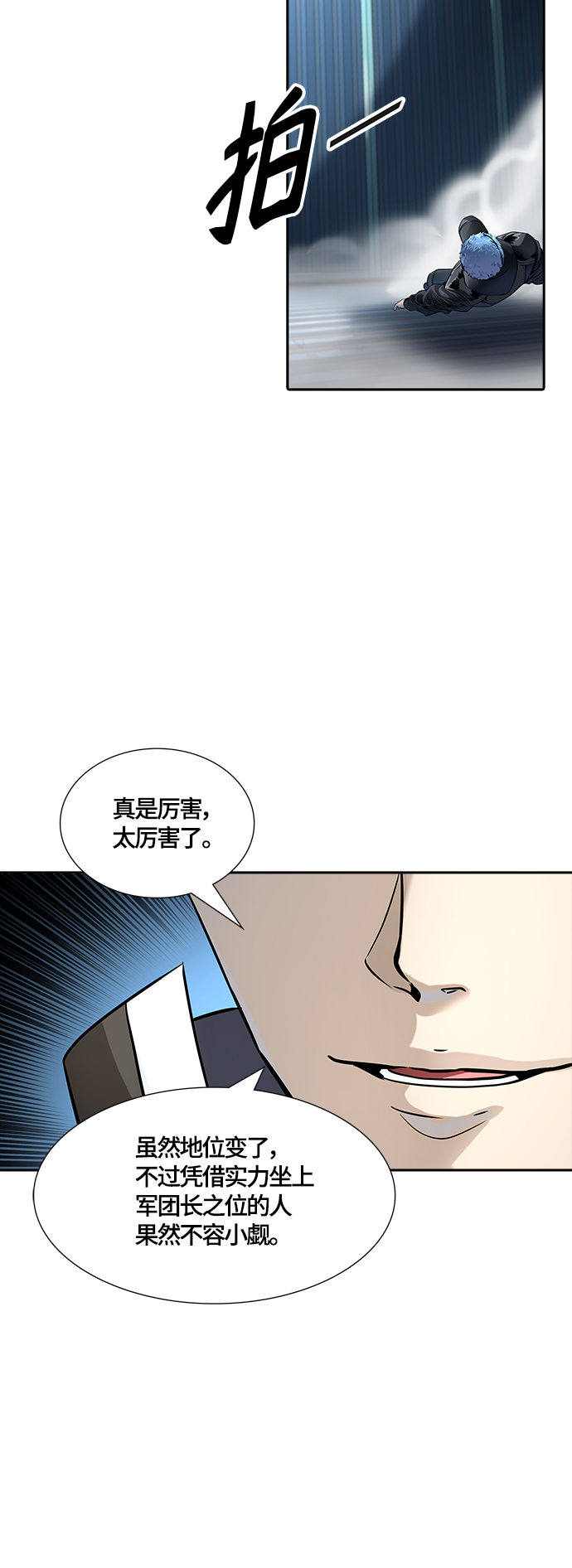 《神之塔》漫画最新章节[第3季] 第104话 -瞬移之门免费下拉式在线观看章节第【11】张图片