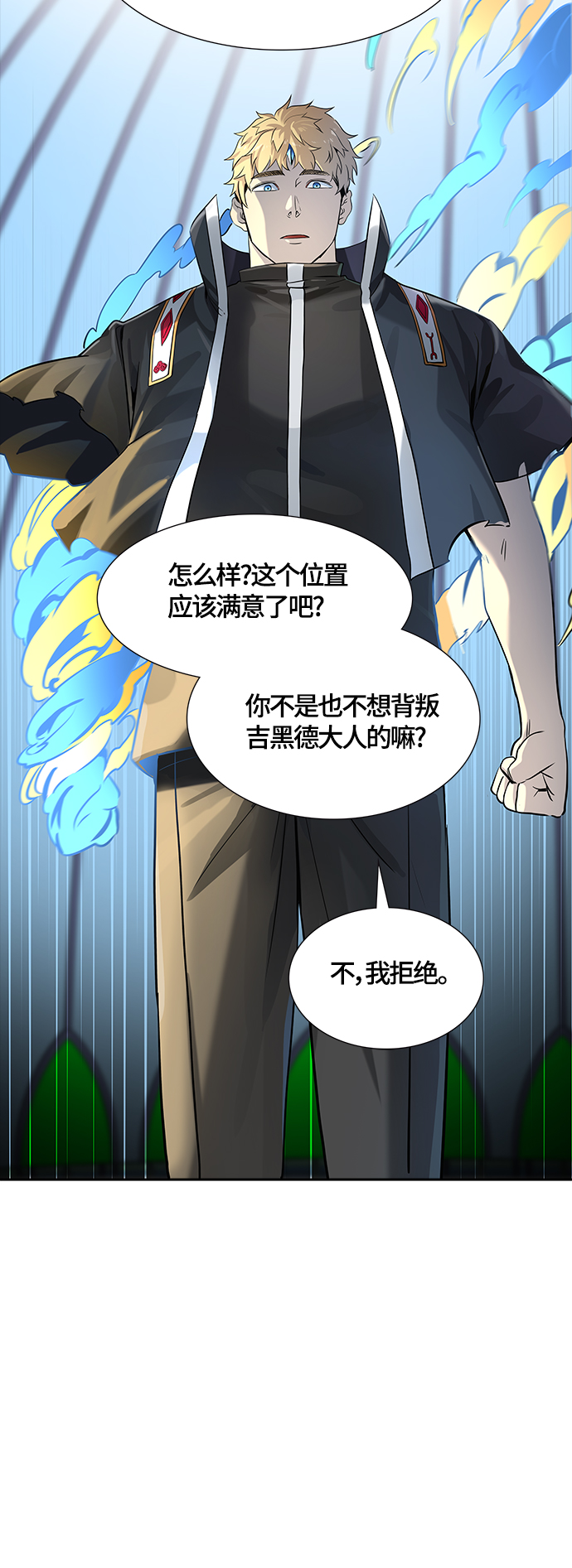 《神之塔》漫画最新章节[第3季] 第104话 -瞬移之门免费下拉式在线观看章节第【14】张图片