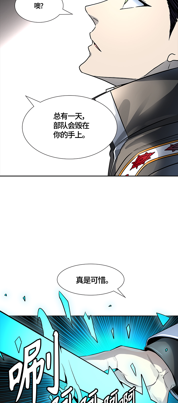 《神之塔》漫画最新章节[第3季] 第104话 -瞬移之门免费下拉式在线观看章节第【17】张图片