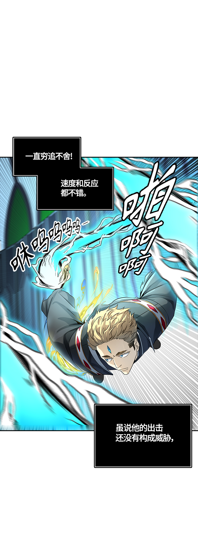 《神之塔》漫画最新章节[第3季] 第104话 -瞬移之门免费下拉式在线观看章节第【31】张图片