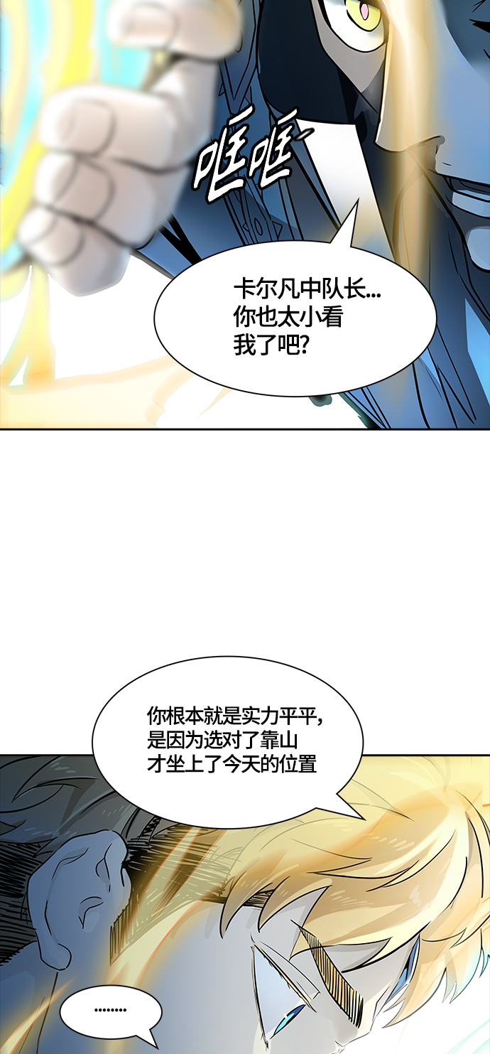 《神之塔》漫画最新章节[第3季] 第104话 -瞬移之门免费下拉式在线观看章节第【50】张图片