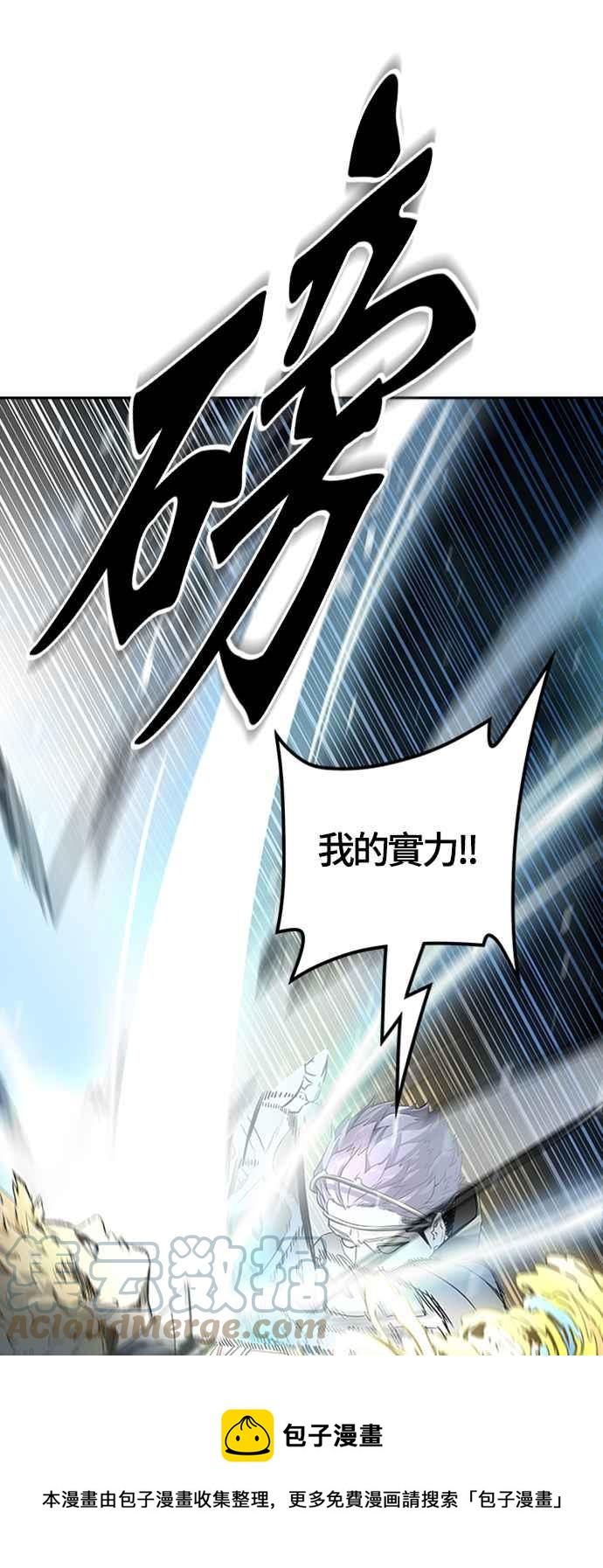 《神之塔》漫画最新章节[第3季] 第104话 -瞬移之门免费下拉式在线观看章节第【53】张图片