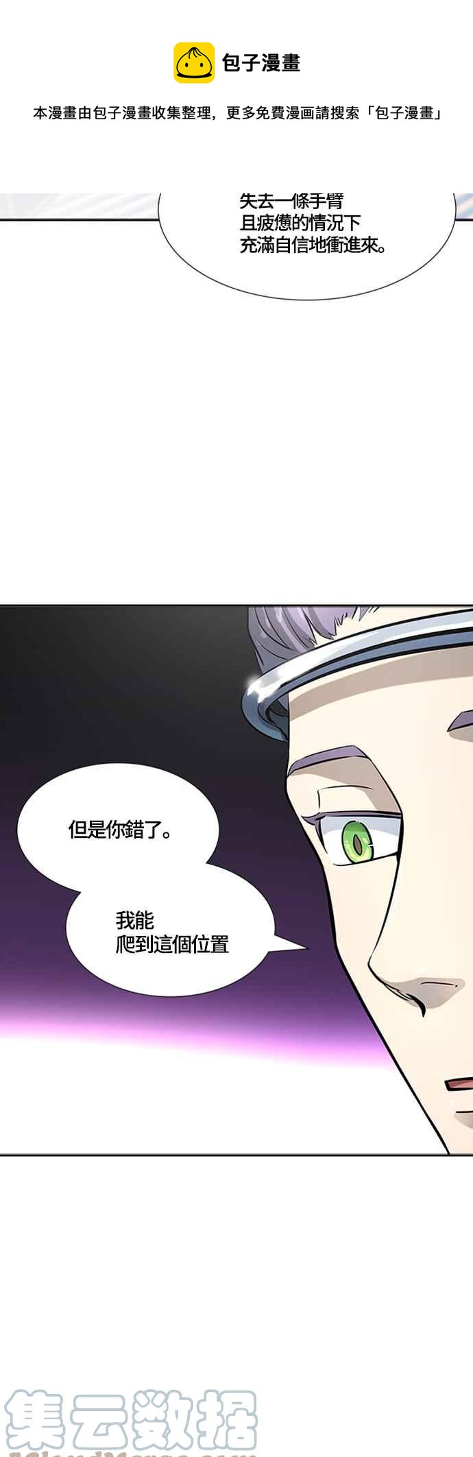 《神之塔》漫画最新章节[第3季] 第104话 -瞬移之门免费下拉式在线观看章节第【61】张图片