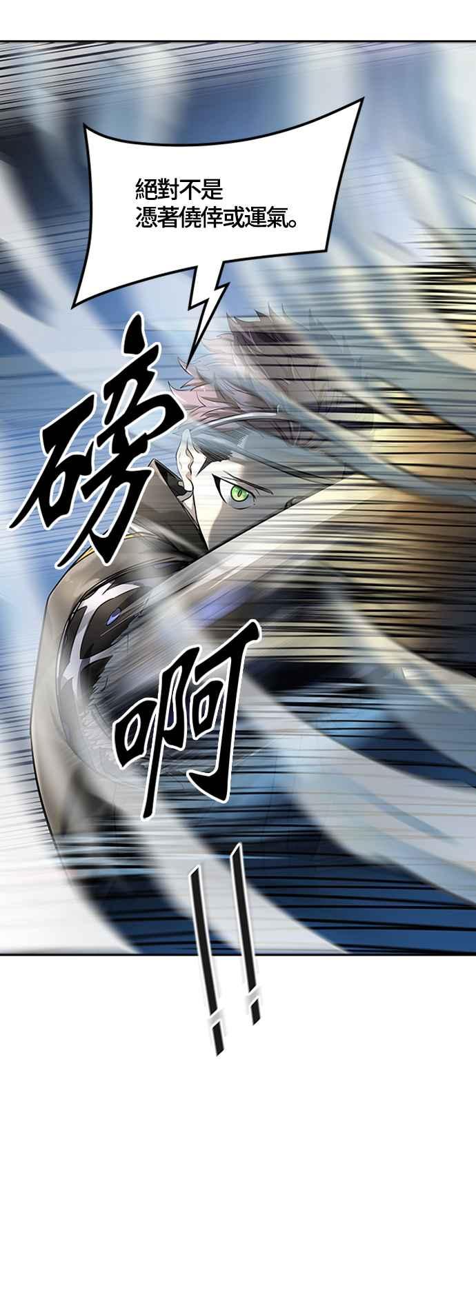 《神之塔》漫画最新章节[第3季] 第104话 -瞬移之门免费下拉式在线观看章节第【62】张图片