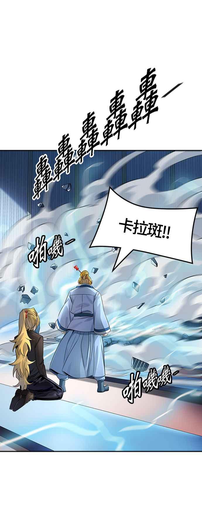 《神之塔》漫画最新章节[第3季] 第104话 -瞬移之门免费下拉式在线观看章节第【66】张图片