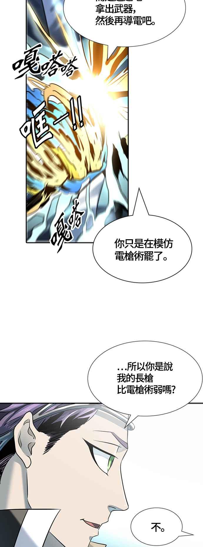 《神之塔》漫画最新章节[第3季] 第104话 -瞬移之门免费下拉式在线观看章节第【71】张图片