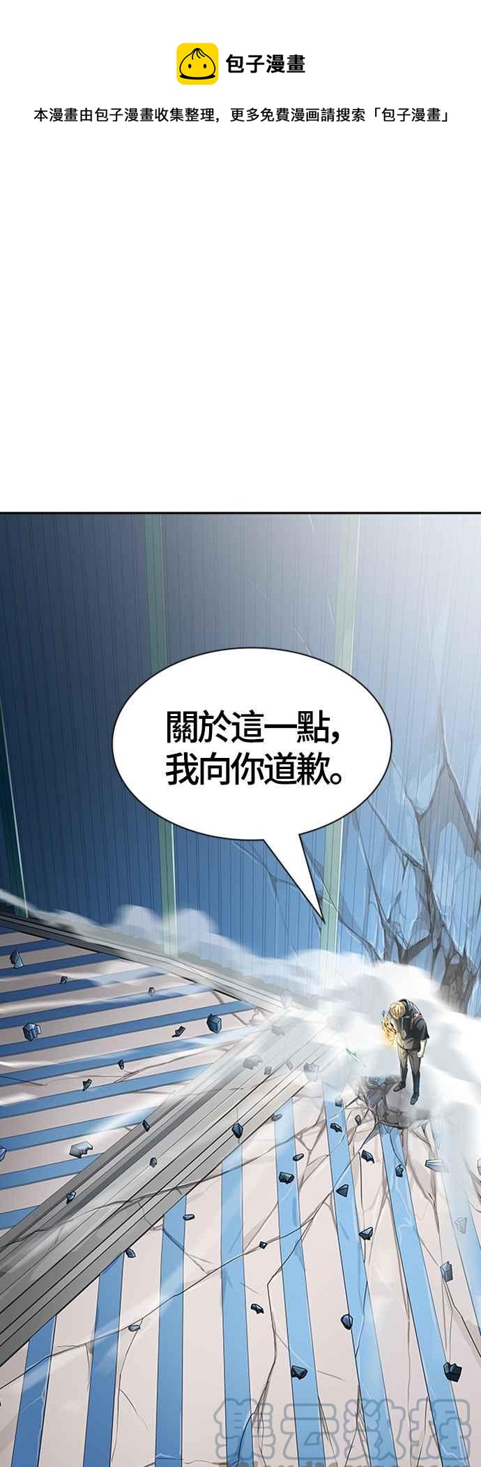 《神之塔》漫画最新章节[第3季] 第104话 -瞬移之门免费下拉式在线观看章节第【73】张图片