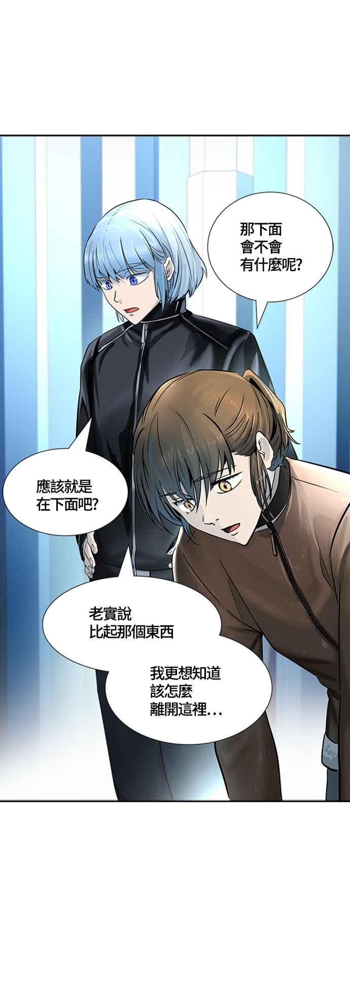 《神之塔》漫画最新章节[第3季] 第104话 -瞬移之门免费下拉式在线观看章节第【87】张图片