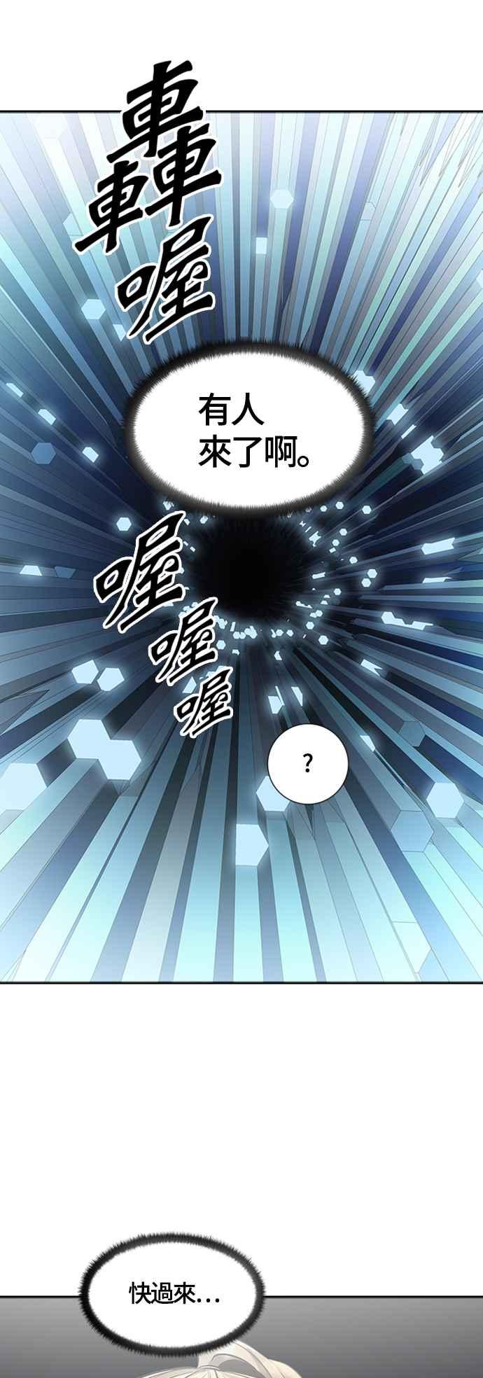 《神之塔》漫画最新章节[第3季] 第104话 -瞬移之门免费下拉式在线观看章节第【88】张图片