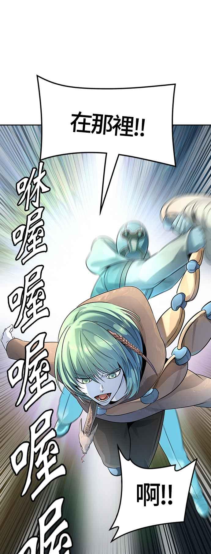 《神之塔》漫画最新章节[第3季] 第104话 -瞬移之门免费下拉式在线观看章节第【95】张图片