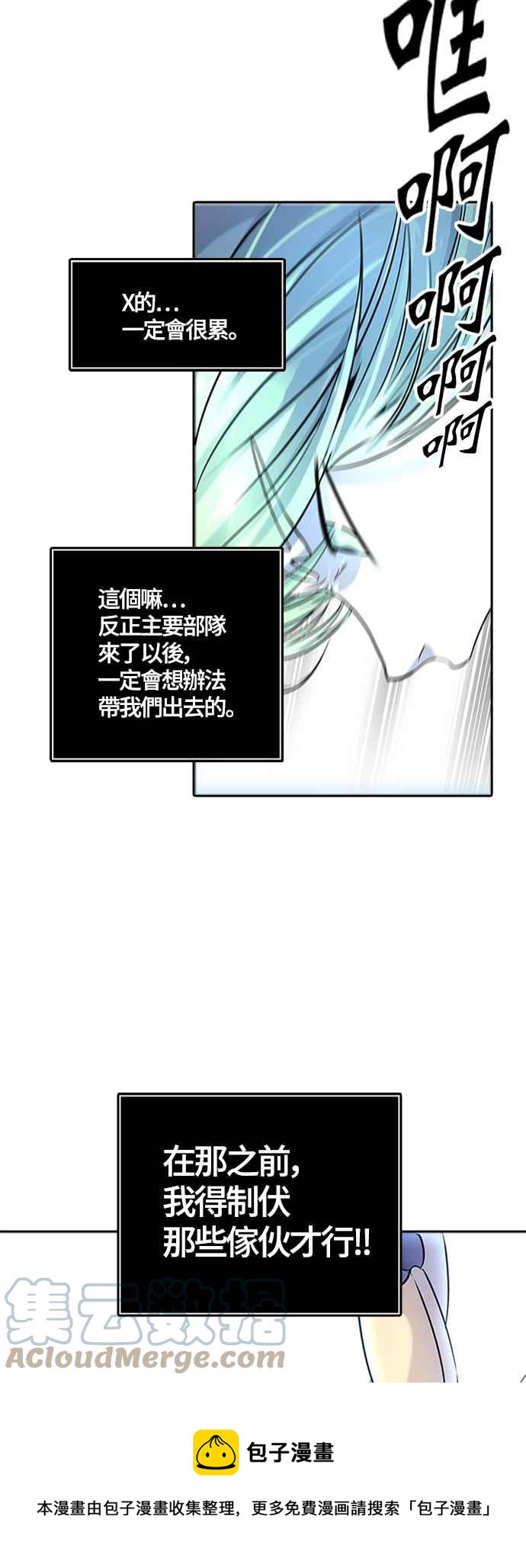 《神之塔》漫画最新章节[第3季] 第104话 -瞬移之门免费下拉式在线观看章节第【97】张图片