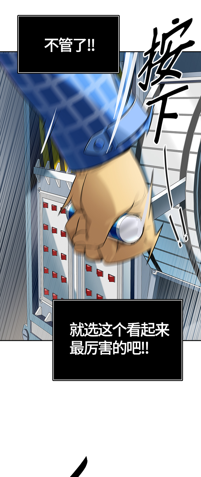 《神之塔》漫画最新章节[第3季] 第105话 -瞬移之门免费下拉式在线观看章节第【43】张图片