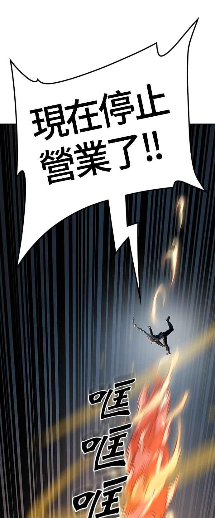 《神之塔》漫画最新章节[第3季] 第105话 -瞬移之门免费下拉式在线观看章节第【78】张图片