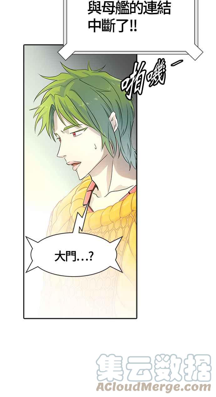 《神之塔》漫画最新章节[第3季] 第105话 -瞬移之门免费下拉式在线观看章节第【91】张图片