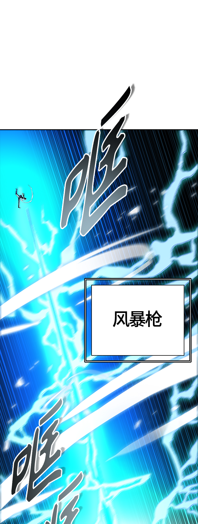 《神之塔》漫画最新章节[第3季] 第106话 -瞬移之门免费下拉式在线观看章节第【21】张图片