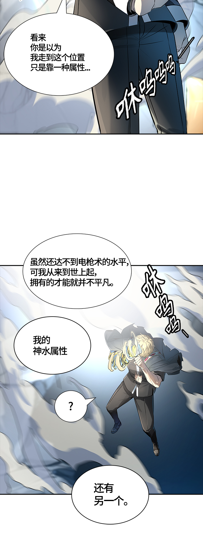 《神之塔》漫画最新章节[第3季] 第106话 -瞬移之门免费下拉式在线观看章节第【46】张图片