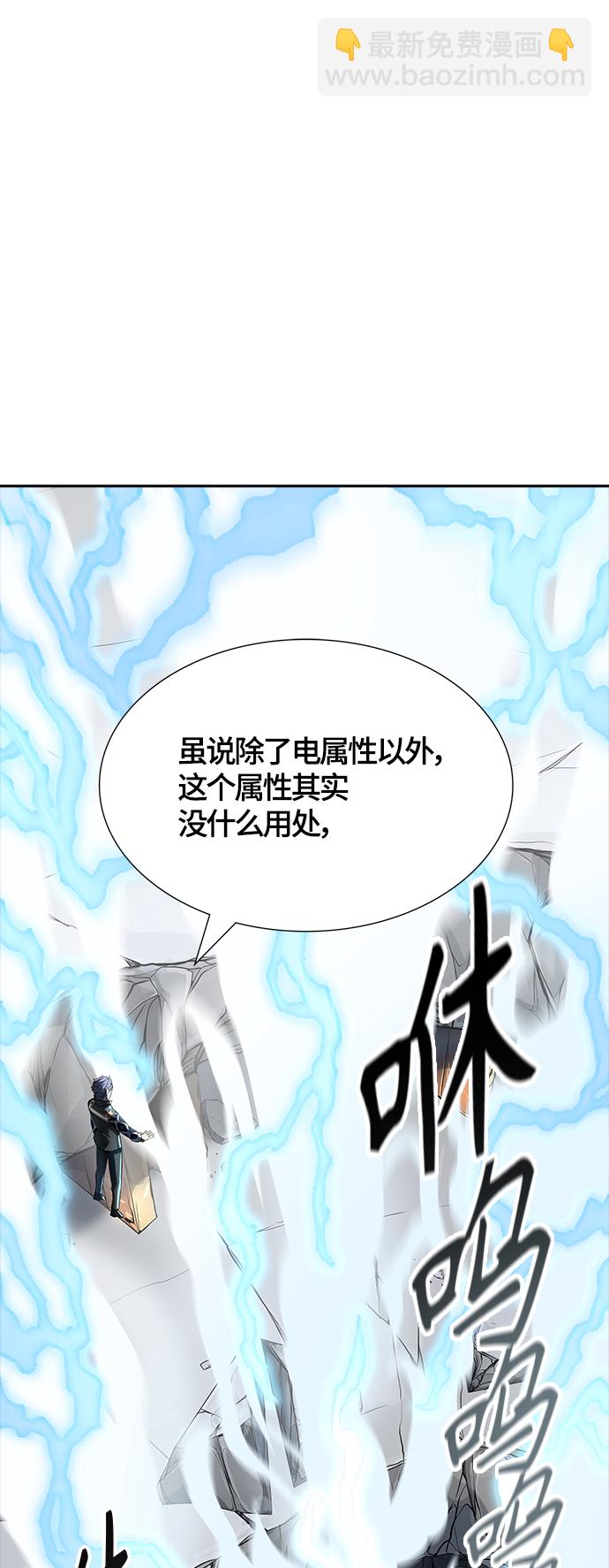 《神之塔》漫画最新章节[第3季] 第106话 -瞬移之门免费下拉式在线观看章节第【48】张图片