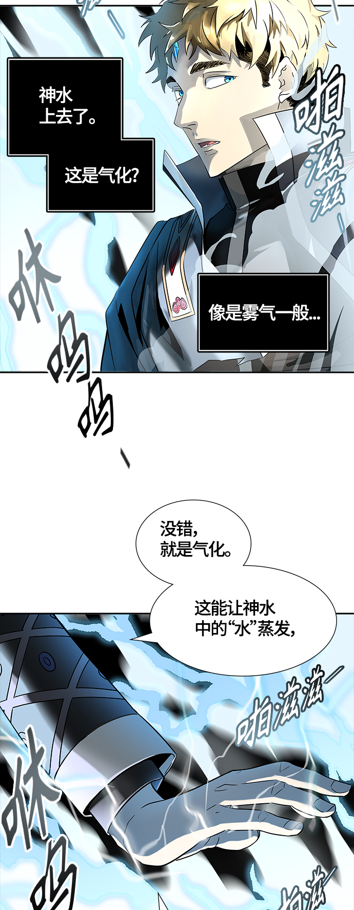 《神之塔》漫画最新章节[第3季] 第106话 -瞬移之门免费下拉式在线观看章节第【50】张图片