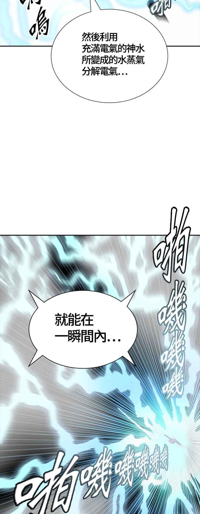 《神之塔》漫画最新章节[第3季] 第106话 -瞬移之门免费下拉式在线观看章节第【51】张图片