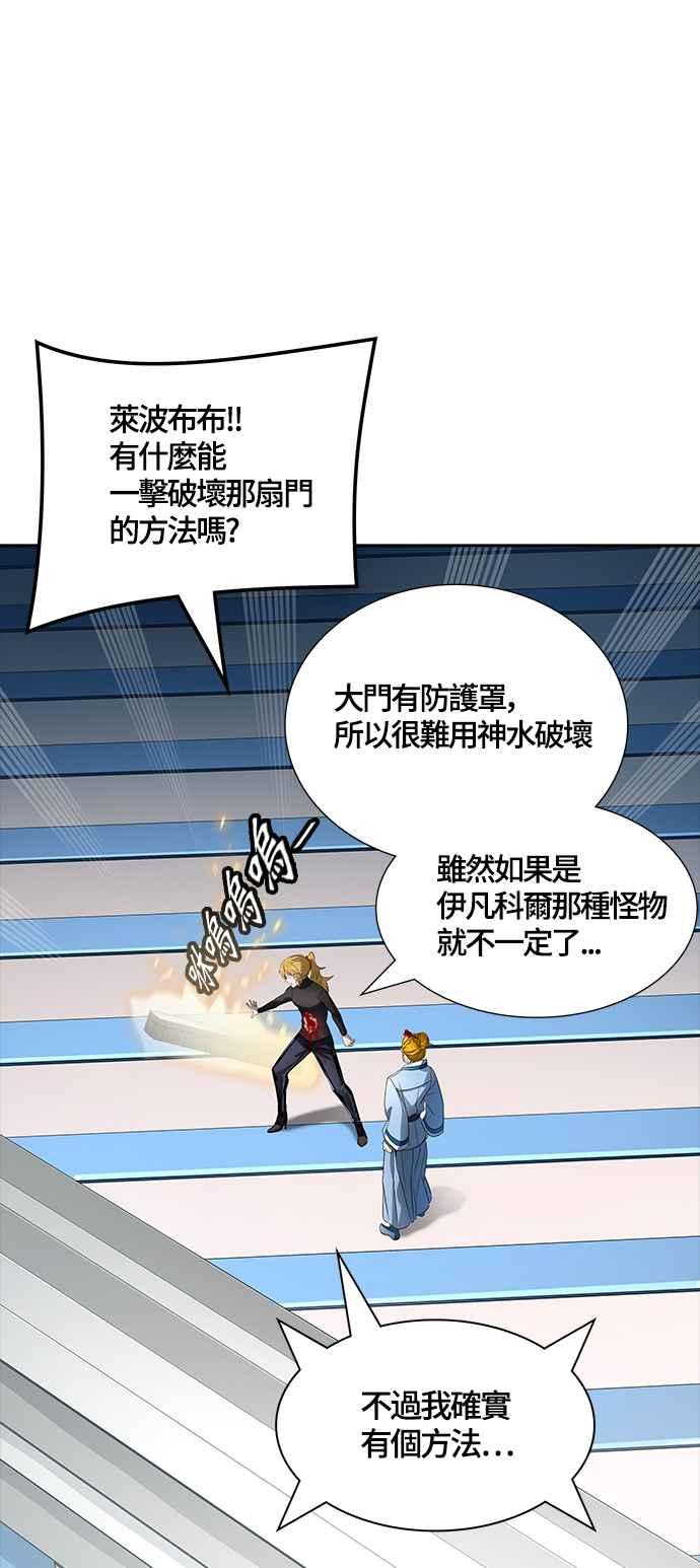 《神之塔》漫画最新章节[第3季] 第106话 -瞬移之门免费下拉式在线观看章节第【60】张图片