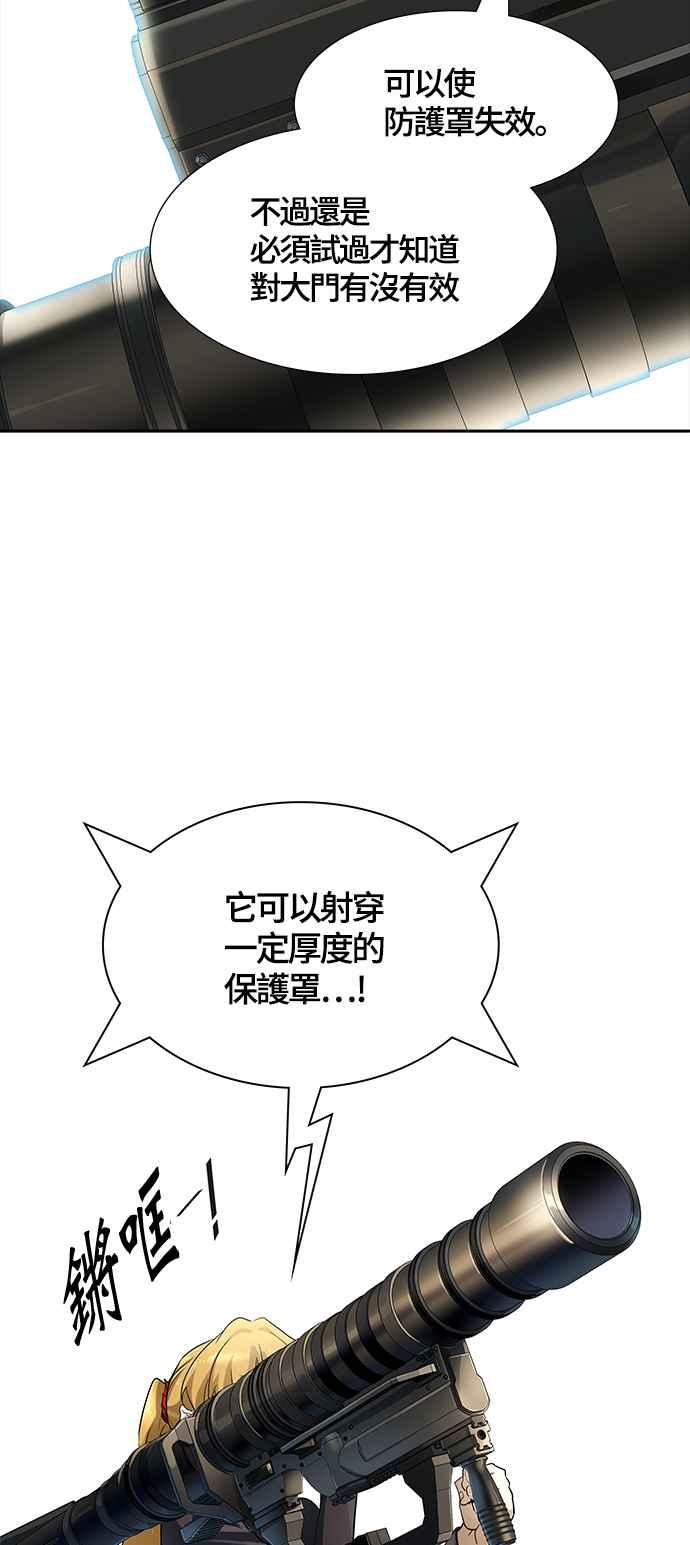 《神之塔》漫画最新章节[第3季] 第106话 -瞬移之门免费下拉式在线观看章节第【63】张图片