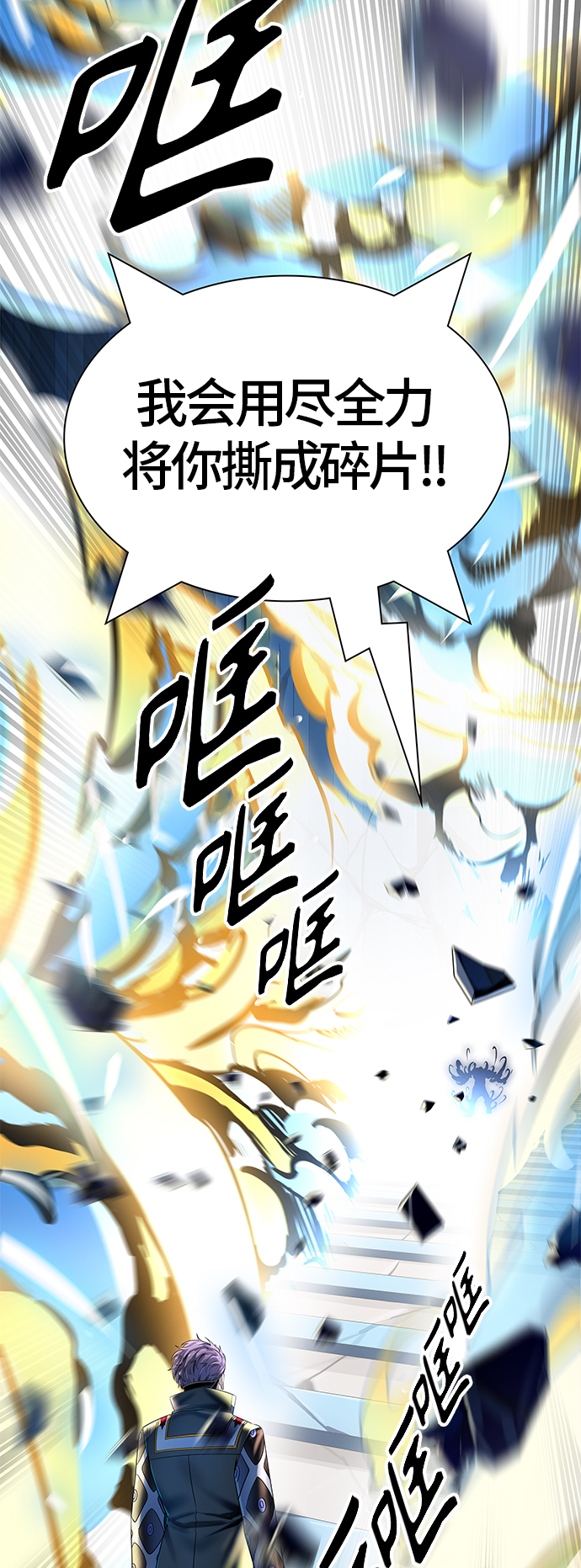 《神之塔》漫画最新章节[第3季] 第106话 -瞬移之门免费下拉式在线观看章节第【7】张图片