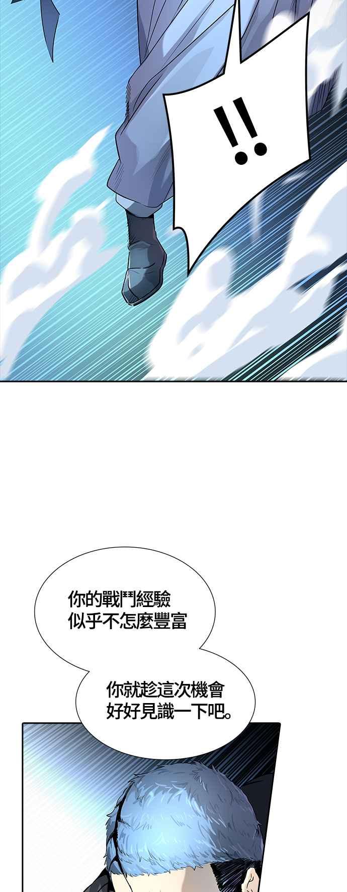 《神之塔》漫画最新章节[第3季] 第106话 -瞬移之门免费下拉式在线观看章节第【72】张图片