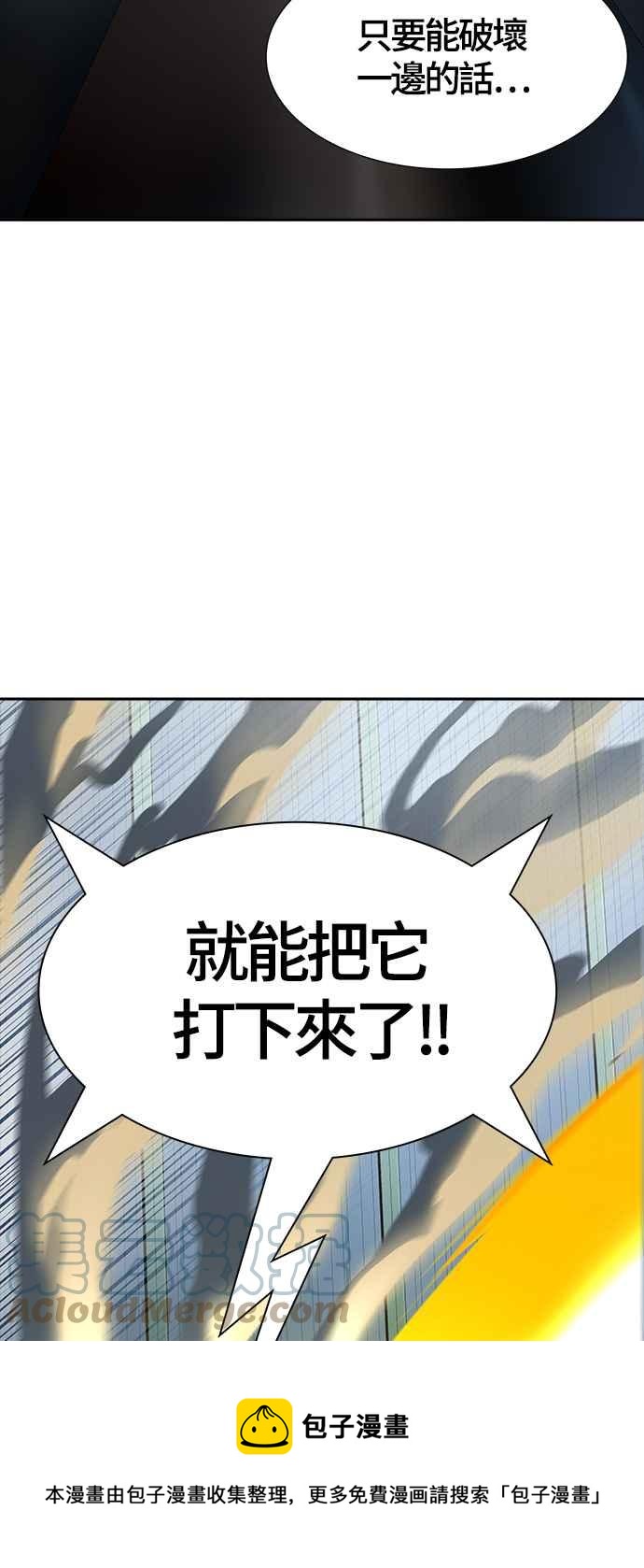 《神之塔》漫画最新章节[第3季] 第106话 -瞬移之门免费下拉式在线观看章节第【85】张图片