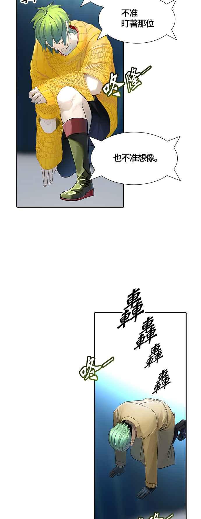 《神之塔》漫画最新章节[第3季] 第107话 -降临免费下拉式在线观看章节第【102】张图片