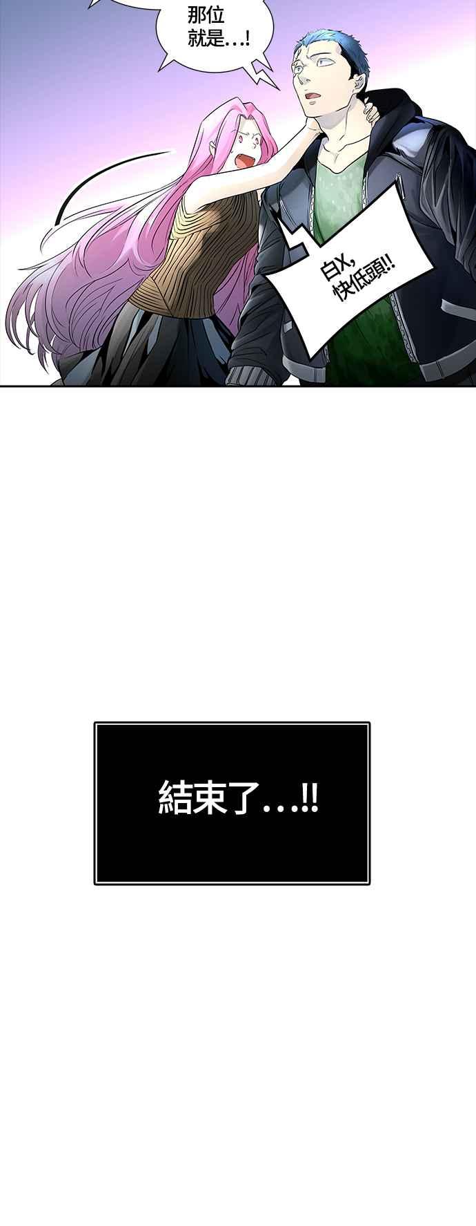 《神之塔》漫画最新章节[第3季] 第107话 -降临免费下拉式在线观看章节第【104】张图片