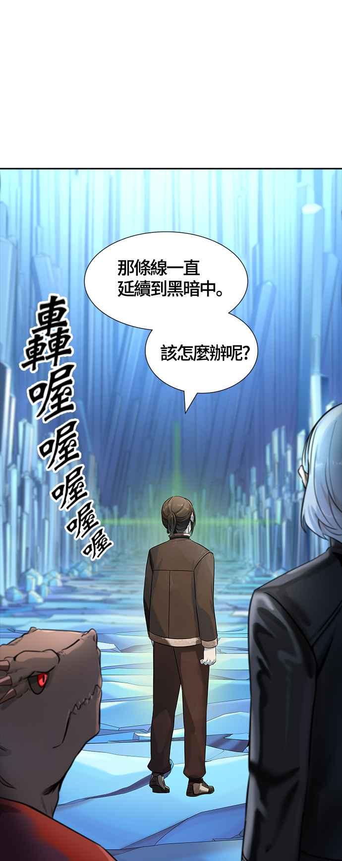 《神之塔》漫画最新章节[第3季] 第107话 -降临免费下拉式在线观看章节第【111】张图片