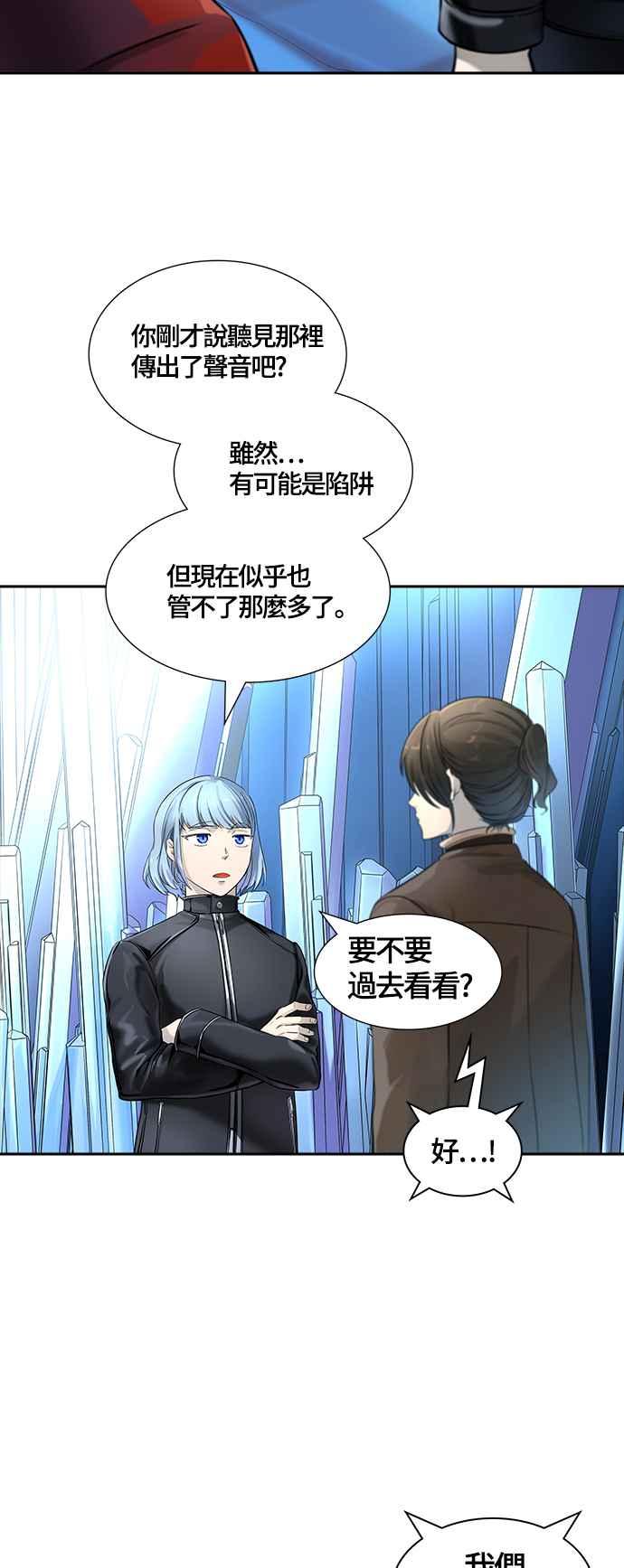 《神之塔》漫画最新章节[第3季] 第107话 -降临免费下拉式在线观看章节第【112】张图片