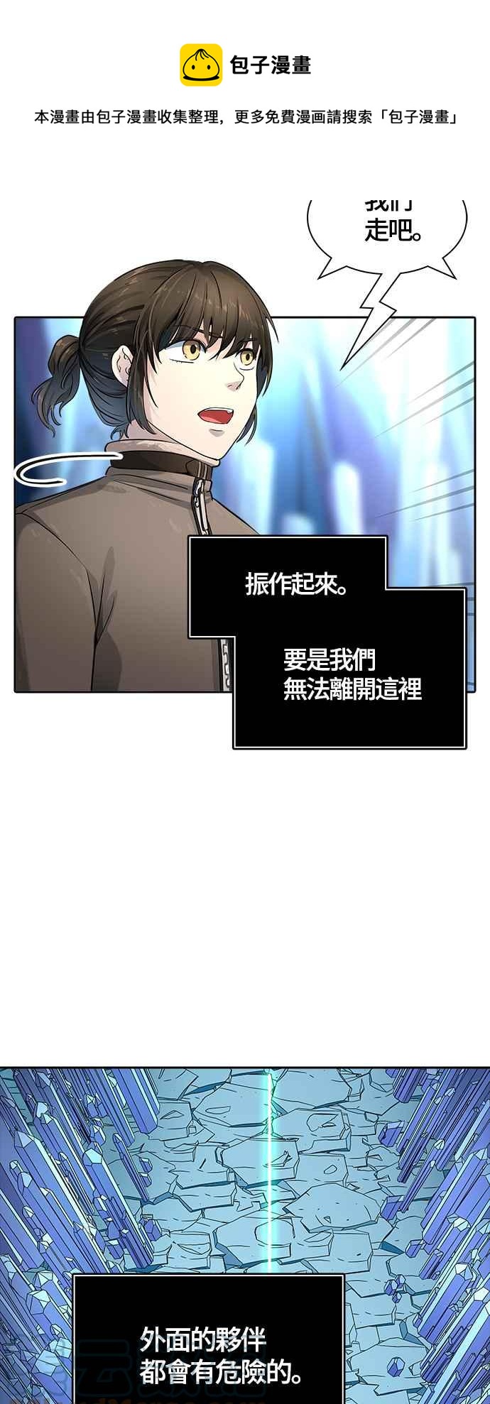 《神之塔》漫画最新章节[第3季] 第107话 -降临免费下拉式在线观看章节第【113】张图片