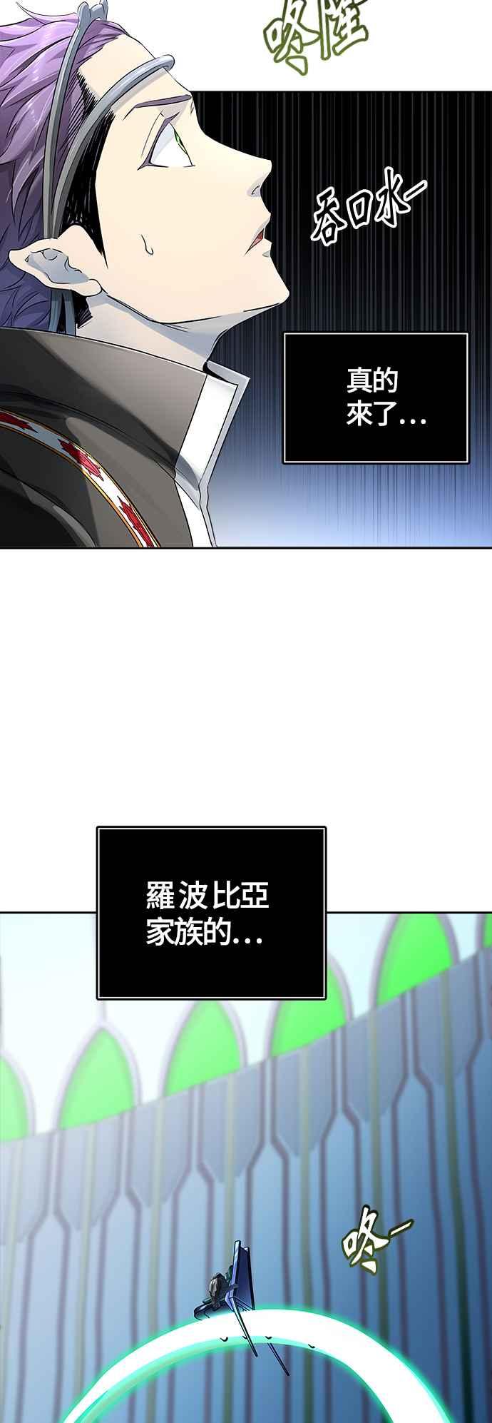 《神之塔》漫画最新章节[第3季] 第107话 -降临免费下拉式在线观看章节第【119】张图片