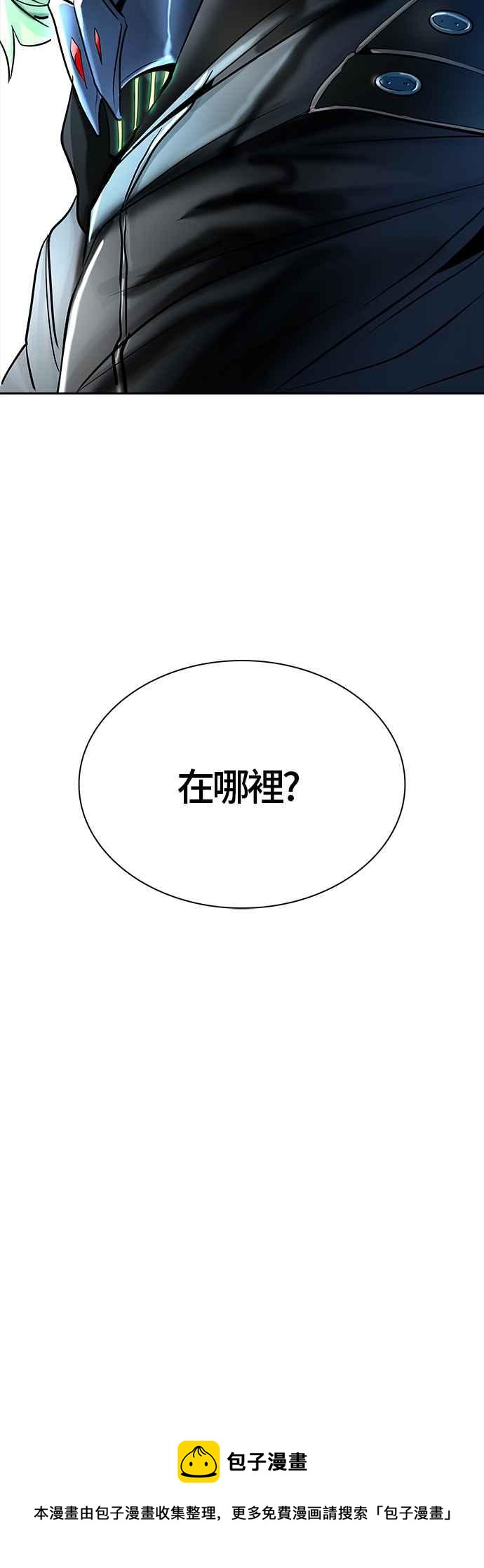 《神之塔》漫画最新章节[第3季] 第107话 -降临免费下拉式在线观看章节第【126】张图片